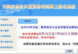 天津会计从业资格证报名时间,天津会计从业资格证报名时间及流程详解
