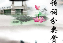 古诗词网,探索古典之美，领略诗词魅力