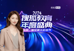 环澳移民中国区负责人Vivian Ye：作为澳新身份规划领航者为客户提供全方位、高品质的移民服务2025年5月21日搜狐教育官网