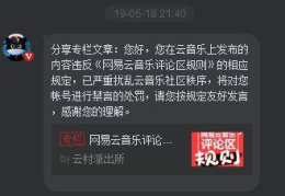网易禁止娱乐,重塑网络环境新风尚