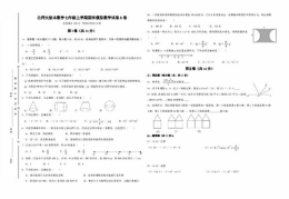 北师大版七年级上册数学期末试卷,七年级上册数学期末试卷知识点解析与解题技巧