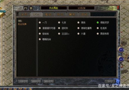 传奇行会名字,探寻那些独具特色的行会名字背后的故事