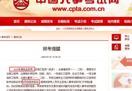 国家人事考试网官网,权威平台助力公职人员选拔与职业发展