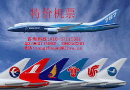 北京特价机票,畅游全国，最低仅需200元！”