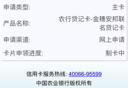 农业银行信用卡进度,多种途径轻松掌握