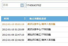 圆通速递 快递单查询,轻松追踪包裹物流信息”