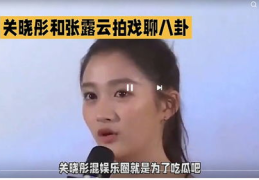 娱乐圈吃瓜了吗