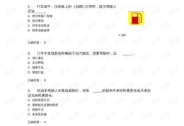 驾驶员考试题,深度解析考试题型与解题技巧