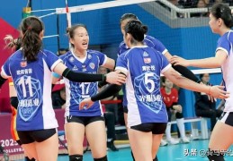 女排全运会2025年赛程表女排全运会资格赛即将开打天津晋级无忧决赛冲冠或现津苏大战