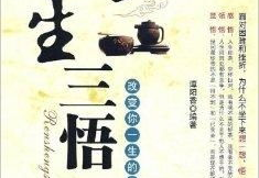 人生小故事,大智慧的人生启示