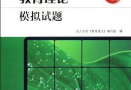 理论模拟考试,检验学习成果，助力专业成长”
