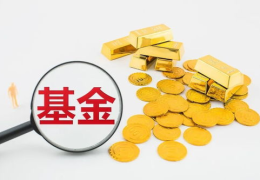 证券基金业协会,推动行业高质量发展，助力实体经济稳健前行