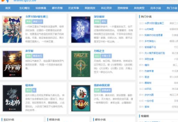 全文小说网,主旨补充与内容深化
