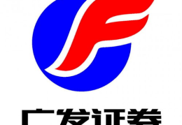广发证券官方网,综合金融服务引领者，稳健发展助力资本市场