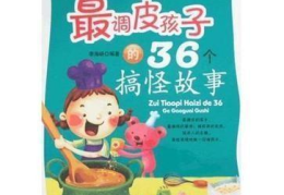 最温馨的60个睡前故事,60个暖心的睡前故事集锦