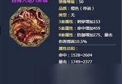 剑灵盖世神功八卦牌获取途径与属性详解2025/6/20八卦与方位