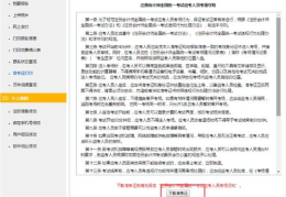 中国注册会计师协会准考证打印,“2025年注册会计师准考证打印时间及注意事项全面解析”
