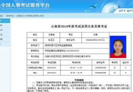 国家公务员准考证打印,时间、流程及注意事项
