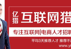 猎头公司人才招聘,打造行业人才高地