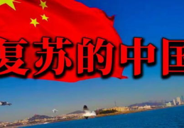 世界看中国,多元视角下的国家形象与影响