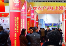 上海农展会,农货盛宴，乡村振兴新篇章