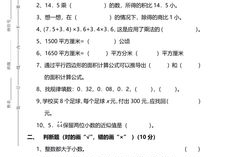 小学一年级数学上册期末试卷,基础巩固与能力提升
