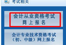 北京会计从业资格考试报名时间,“2025年北京会计从业资格考试报名时间及流程详解”