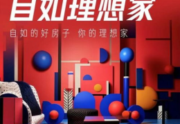 理想生活家,理想生活家的心灵之旅