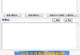 个性字体转换器,探索个性字体转换器的创意无限