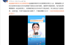 赵丽颖塌房早期评价来自星星的你言论引热议赵丽颖借沈璃高情商回应